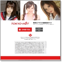 東京熱